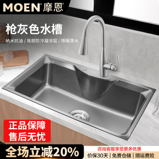 摩恩水槽单槽台下盆不锈钢厨房洗菜盆洗碗池 SK63813FB 27119M01