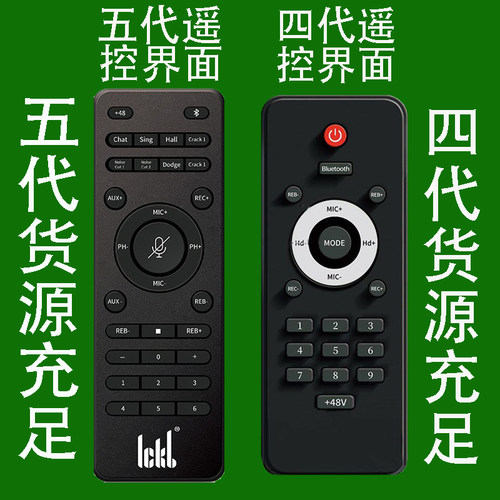 ickb遥控器手机声卡原装四代