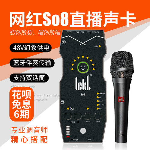 专用声卡直播设备全套网红套装