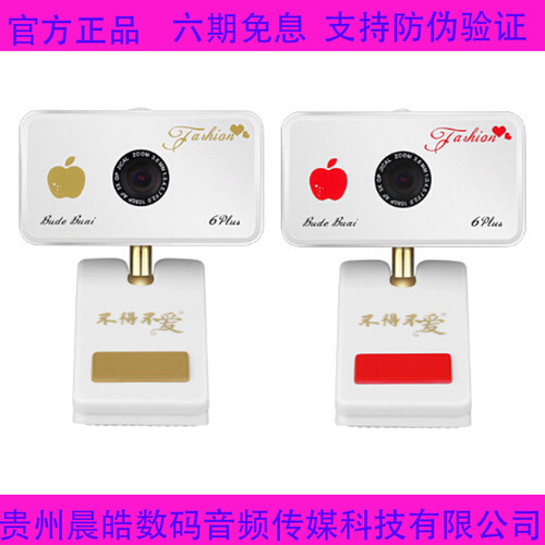6plus摄像头淘宝抖音唱歌娱乐