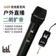 ickb Bari无线话筒动圈麦克风家用K唱歌户外主播抖音直播全套设备