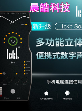 ickbso8第四代手机声卡唱歌专用