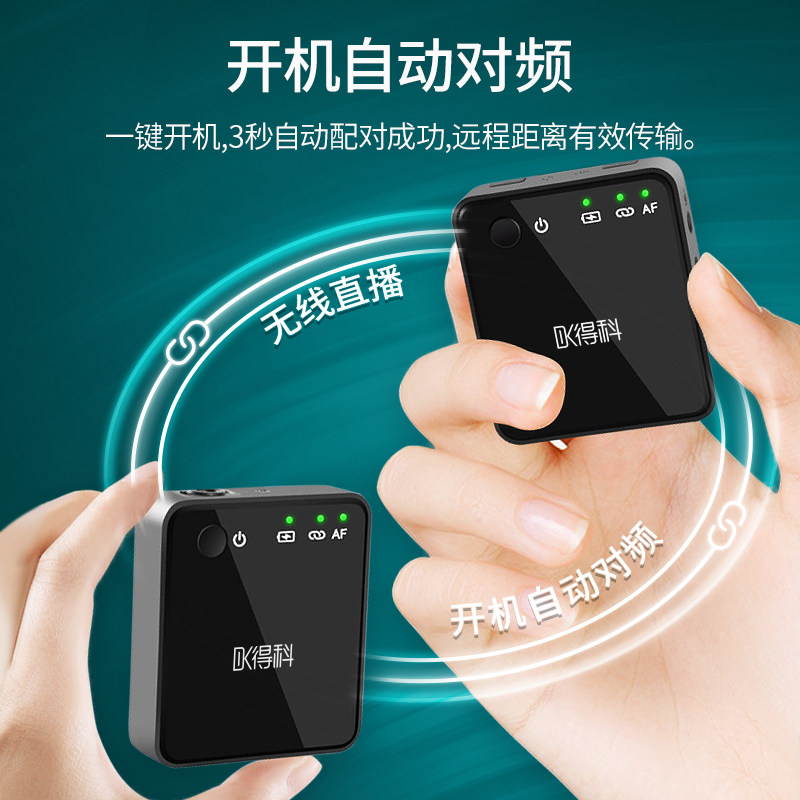 DK/得科T5无线麦克风声卡伴侣全指向麦双向对讲直播唱歌采访专用
