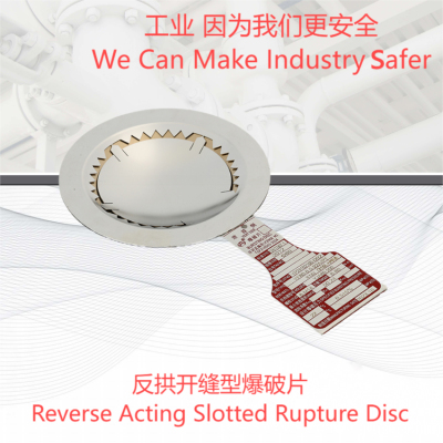 定制正拱开缝型安全泄压爆破片YF