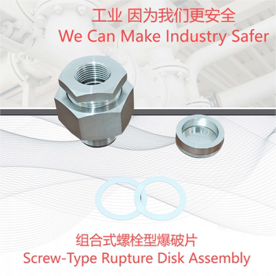 定制组合式螺栓型安全泄压爆破片