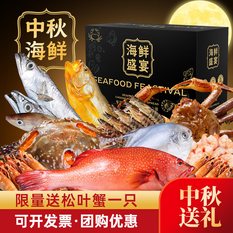 高档舟山海鲜大礼包年货送礼