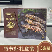 竹節(jié)蝦禮盒裝請(qǐng)客送禮有面子