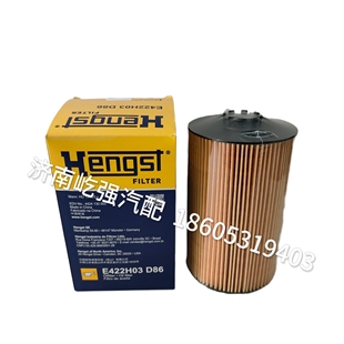 汉格斯特机滤适用重汽汕德卡豪沃T7TH7豪瀚曼发动机机油滤清器芯