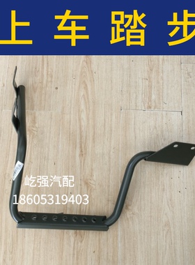 适用重型汽车汕德卡C7H G7上车踏步后上车铁支架712W42902-5407