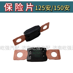 适用重汽汕德卡C7HG7G7SC9H豪沃T7HTX豪翰125安150安保险片保险丝
