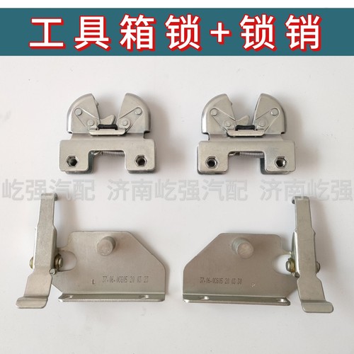 适用重型汽车汕德卡C7H G7工具箱锁锁扣驾驶室左右侧储物箱锁销