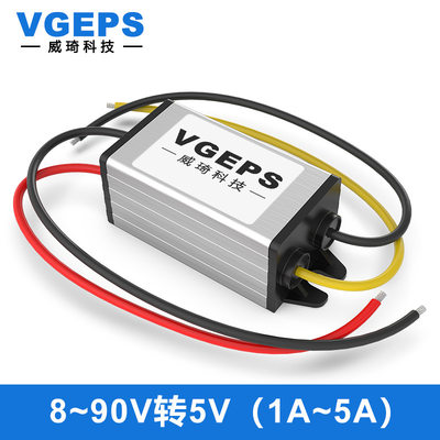 12V24V36V48V60V72V转5V降压模块