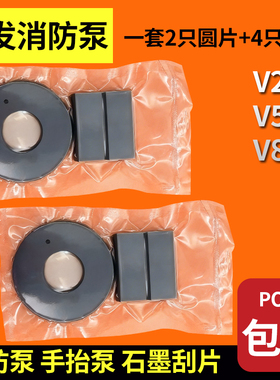 扬州东进真空泵碳片 东发机动消防泵滑片5*15*50 5*26*61 V205282