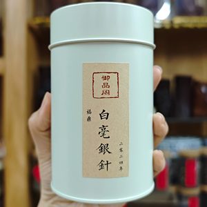 御品阁福鼎白茶白毫银针 2024年 50g