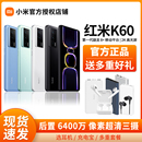 现货速发 K60红米手机小米k60官方旗舰官网正品 Redmi 选蓝牙耳机 智能新款 红米k60pro学生小米手机