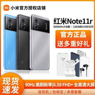 Redminote11R官方正品全新未拆封