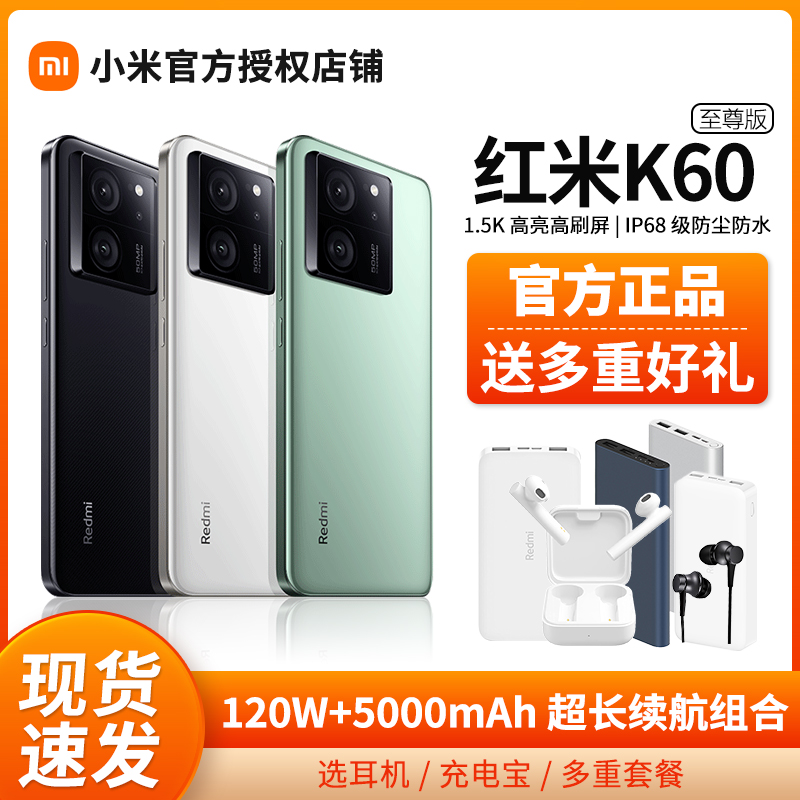 Ʒ/ֻٷRedmi K60ֻٷ콢k60Ϸ¿Ʒk60ultraСk60