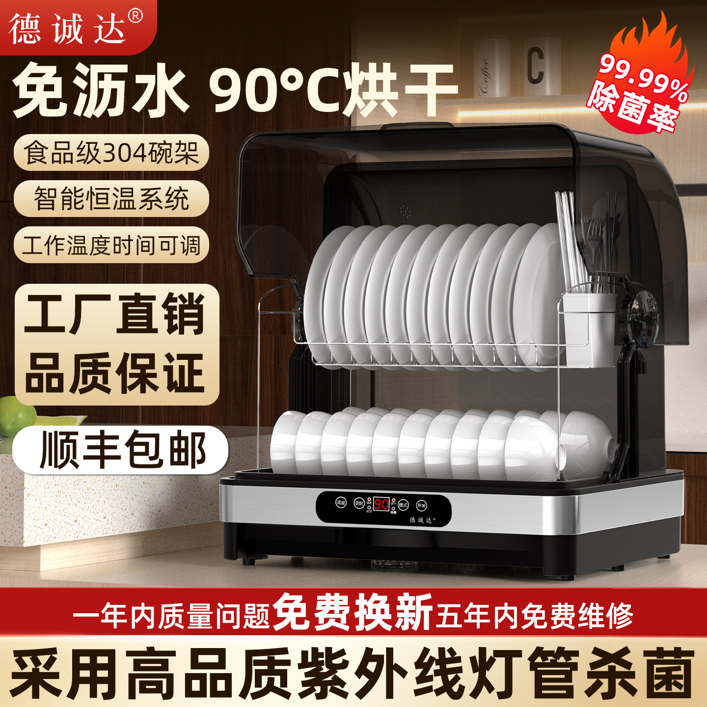 消毒柜家用小型碗筷台式紫外线桌面免沥水餐具碗消毒柜高温烘干机