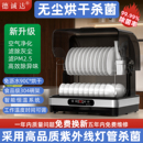 消毒柜家用小型碗筷台式 紫外线桌面免沥水餐具碗消毒柜高温烘干机