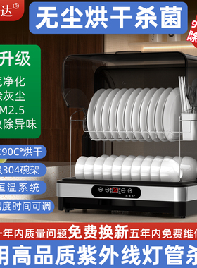消毒柜家用小型碗筷台式紫外线桌面免沥水餐具碗消毒柜高温烘干机