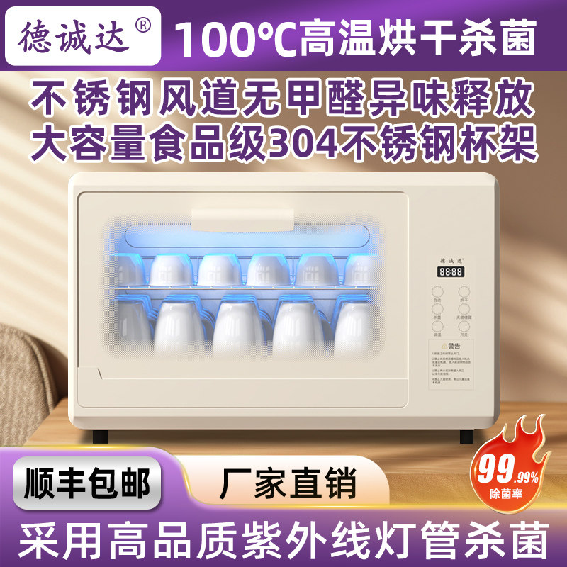 茶杯消毒柜小型台式紫外线杀菌