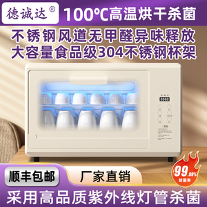 茶杯消毒柜小型台式紫外线杀菌