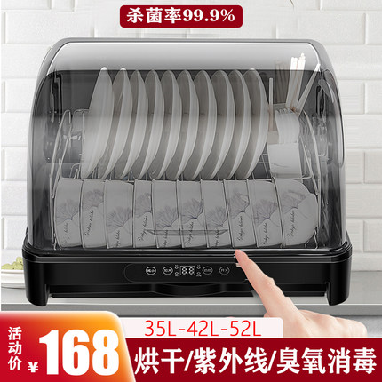 消毒柜家用台式厨房小型碗筷烘干机免沥水紫外线杀菌臭氧消毒碗柜