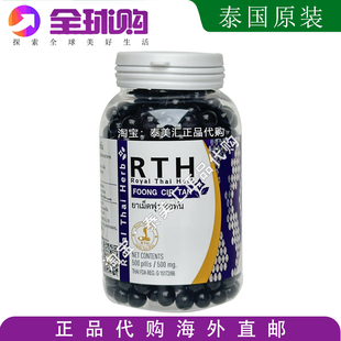 泰国風FENG濕丸500粒foongcirtan皇家老蛇园rth蛇毒研究中心正品