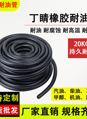耐高温油管黑色橡胶夹线管高压气管耐热蒸汽管汽油柴油软管输水管