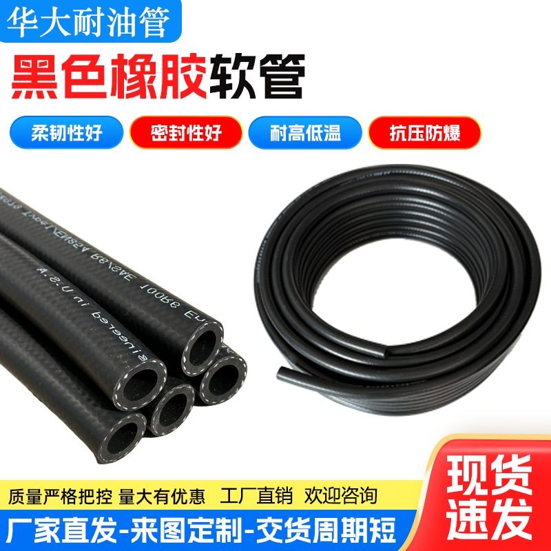 油管光面耐油管丁腈回油管