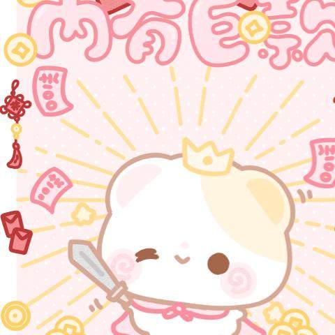 2026新款内有巨款可爱微信红包封面vx皮肤跨年ciikawa卡通非永久