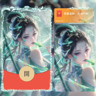 2026新款妲己可爱微信红包封面vx红包皮肤chiikawa非永久