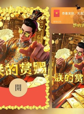 2026新款朕的赏赐可爱微信红包封面vx皮肤跨年ciikawa卡通非永久