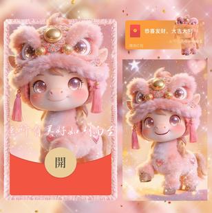 2026马年微信红包封面vx皮肤愿所有美好如期而至可爱卡通新年快乐