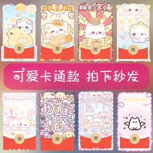 可爱Chiikawa微信红包封面线条小狗猫熊兔奶瓶可爱皮肤2026年新款