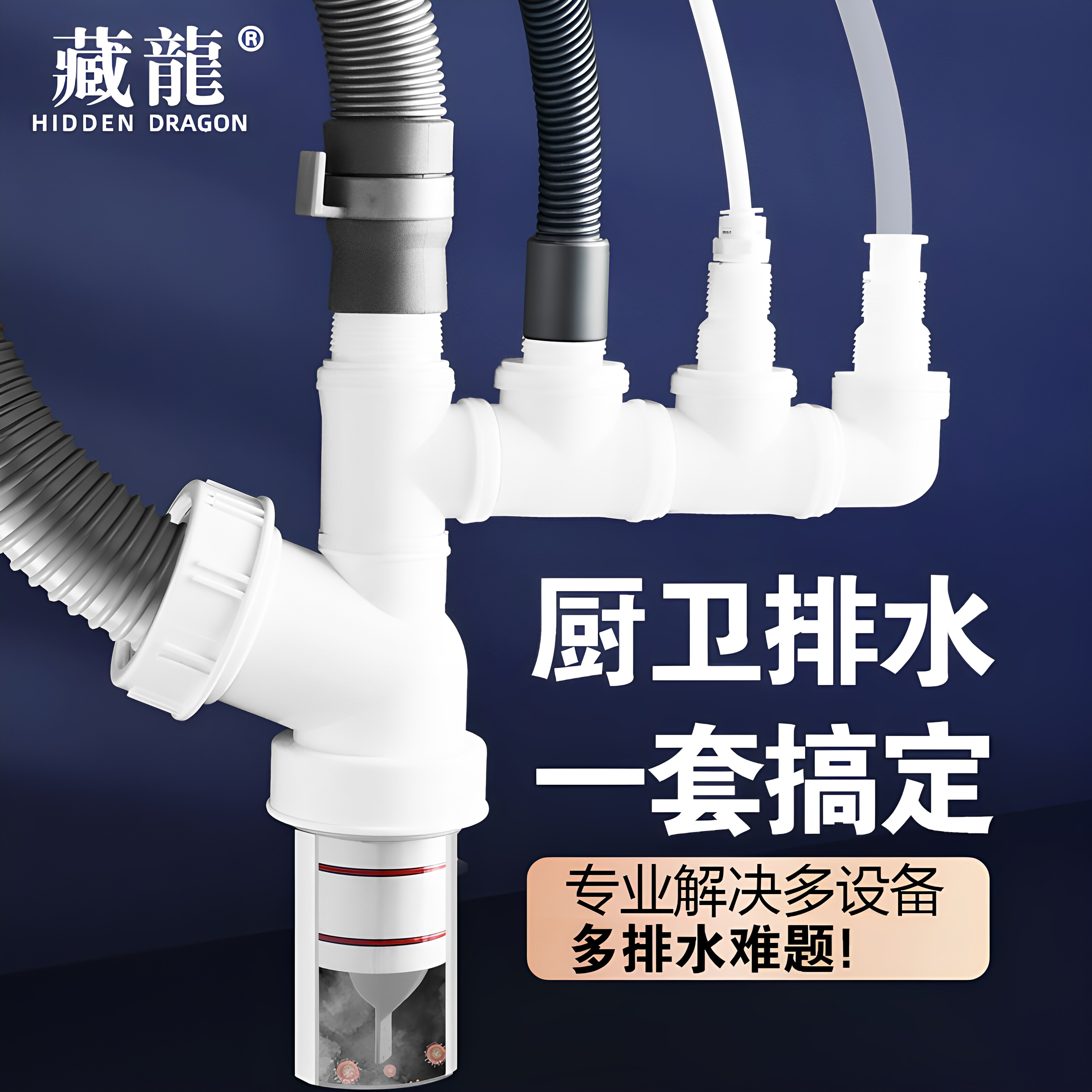 藏龙水槽洗碗机下水管三头通净水器洗衣机排水管防臭内插三通接头