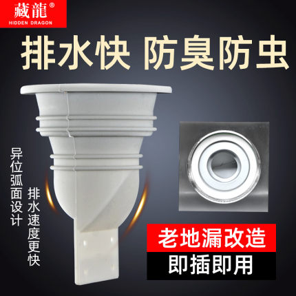 藏龙地漏防臭器硅胶芯卫生间下水道浴室水槽洗手池洗衣机盖片内芯
