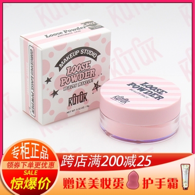 库库韩社kqtqk清新素颜持久散粉