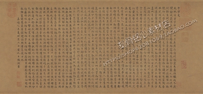 SMC27明文徵明小楷书千字文拓本34x74高清电子版名家书法图片素材
