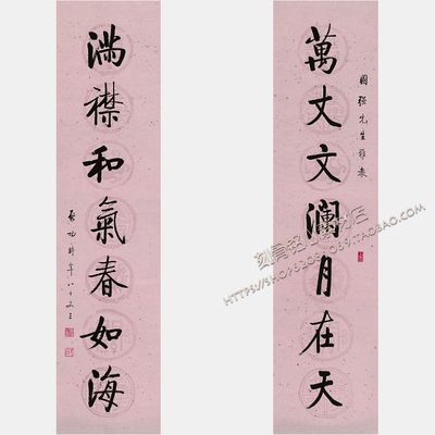 SXG01启功书法对联:满襟和气春如海  高清电子版图片素材 616M
