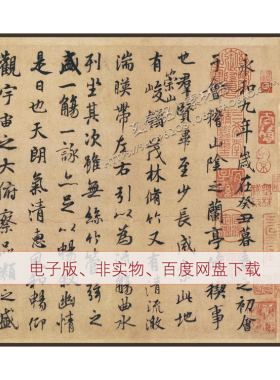 SB07唐褚遂良摹兰亭序全卷行书纸本超高清电子版名家书法图片素材