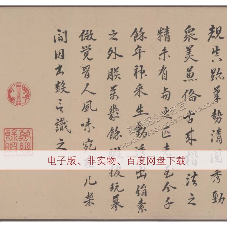 SA02东晋佚名楷书曹娥谏辞全卷绢本33X50高清电子版书法图片素材 - 实物图