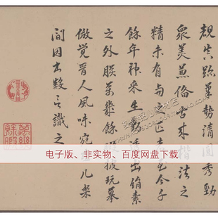 SA02东晋佚名楷书曹娥谏辞全卷绢本33X50高清电子版书法图片素材