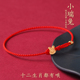 2026马年本命年红手绳十二生肖纯银兔子红绳手链女款 编织手绳女