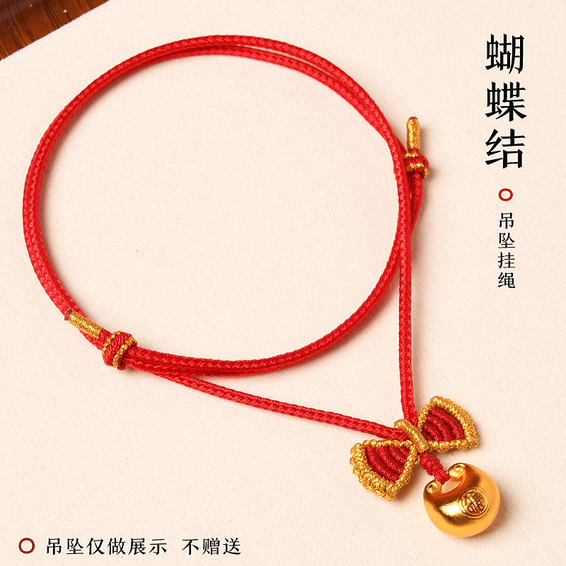金锁坠红色吊坠挂绳编绳儿童在逃公主蝴蝶结项链绳手编半成品黄金