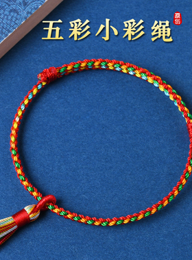 马年端午五彩绳手工编织手链手链男女成人脚链儿童宝宝五色线