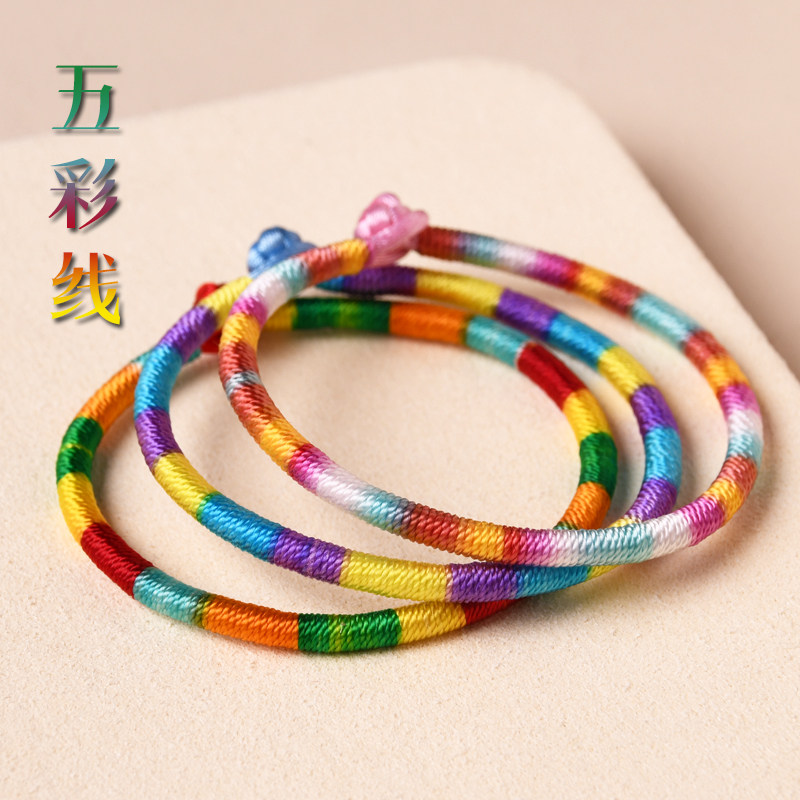 马年端午节五彩绳手工编织小粽子手绳五色线小孩宝宝成人手链手环