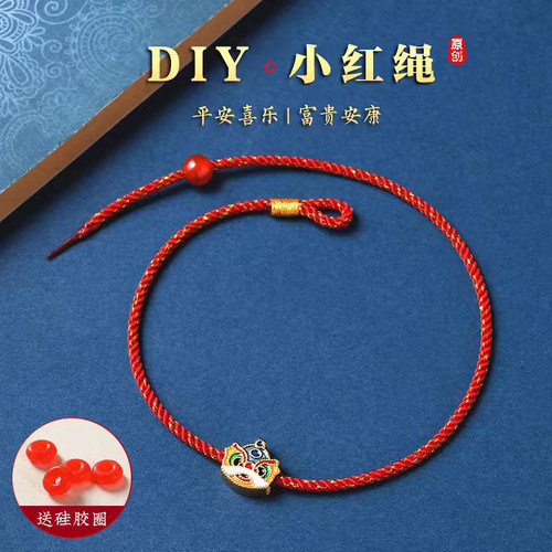 手工编织款红绳手绳可串珠手绳