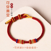 转运珠手绳穿黄金半成品红色女八股绳3mm儿童手工编织可拆卸diy