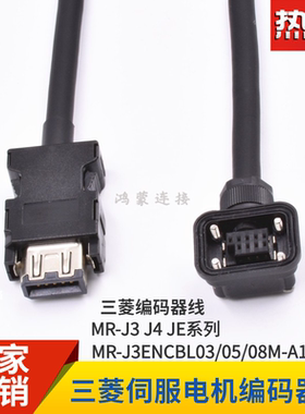 MR-J3ENCBL3 5 10 12 15 20M-A1/A2-L/H MR-J4JE三菱伺服编码器线